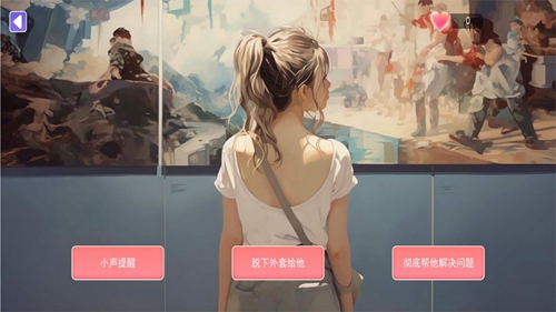 都市恋爱大作战app