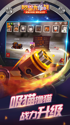 喵星大作战无敌版