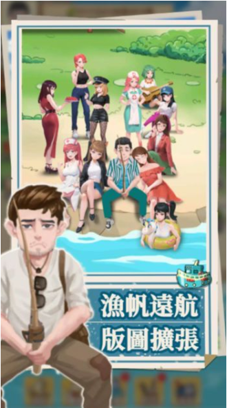 我靠钓鱼买座岛