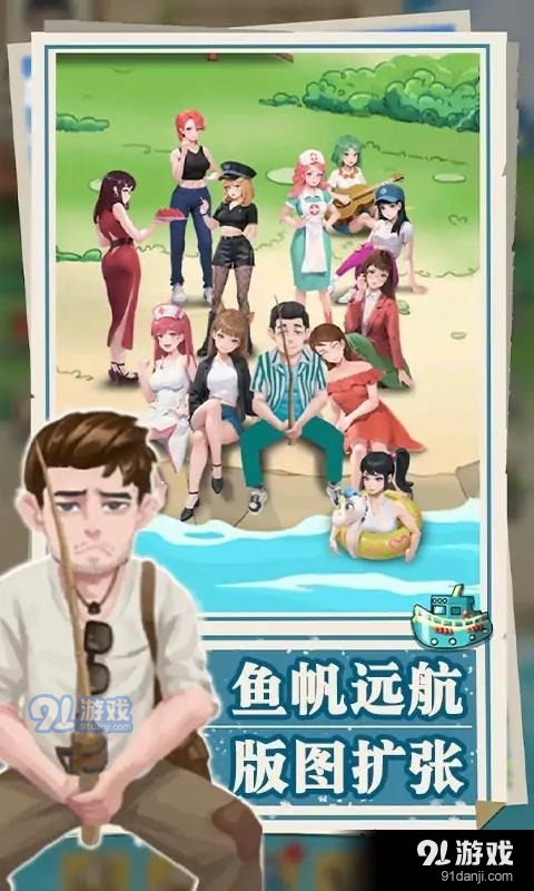 我靠钓鱼买座岛免广告版