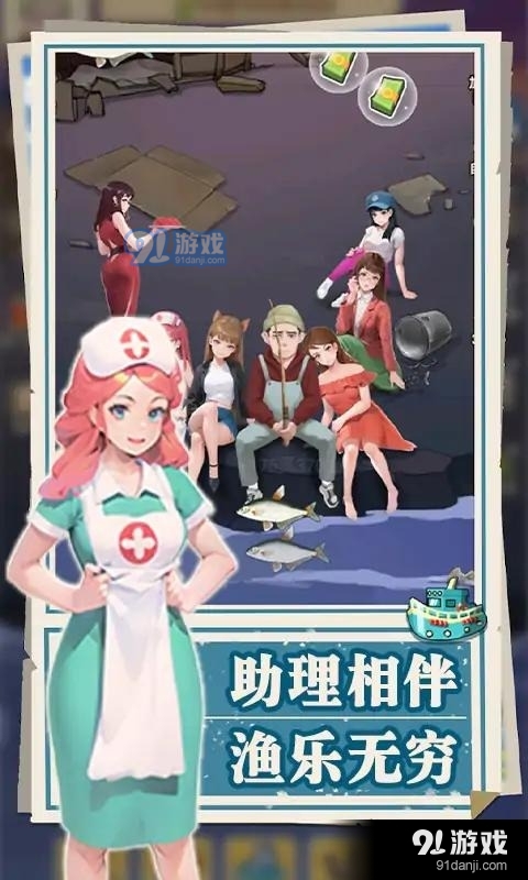 我靠钓鱼买座岛免广告版