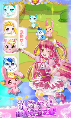 巴啦啦魔法变身2app