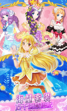 巴啦啦魔法变身2app