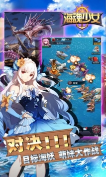 海魂少女app