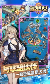 海魂少女app