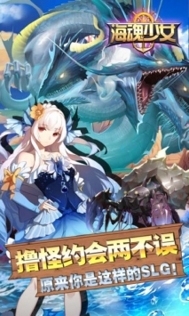 海魂少女app