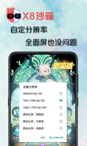 x8沙箱自动点击器