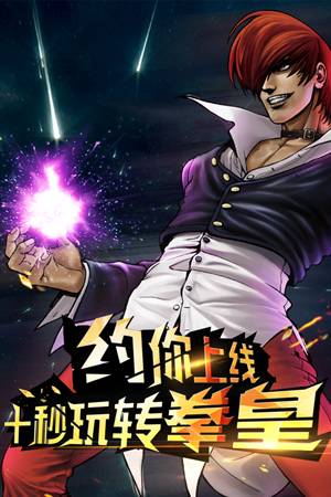 拳皇97（悟饭版）