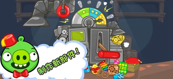 捣蛋猪新创unity