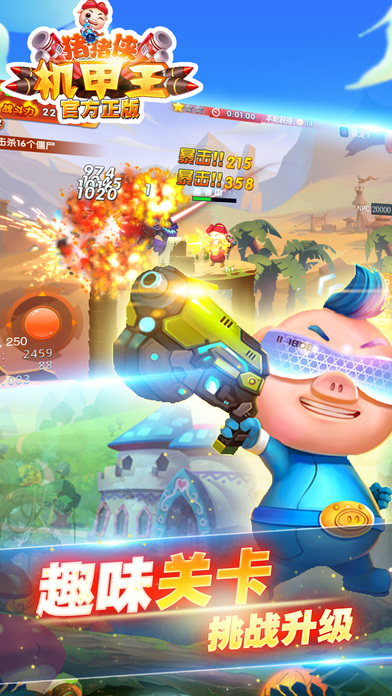 猪猪侠机甲王APP