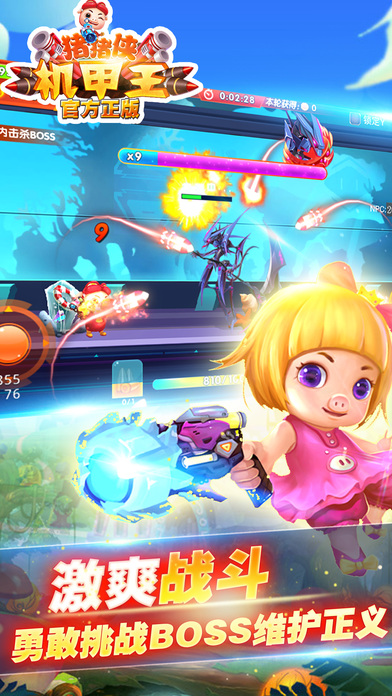 猪猪侠机甲王APP