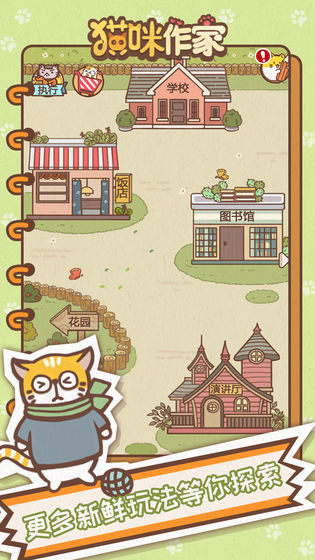 猫咪作家 无限小鱼干版