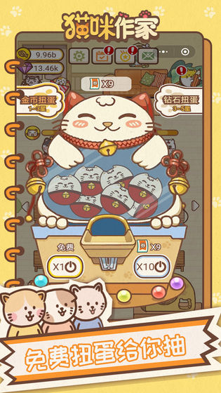 猫咪作家 无限小鱼干版