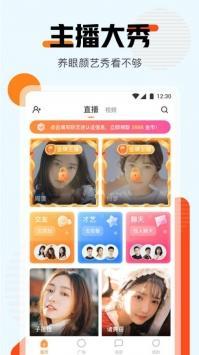 甜橙直播app