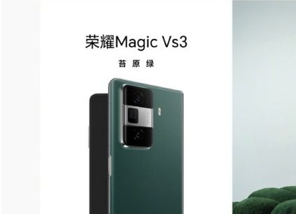 荣耀MagicVs3的电池续航能力怎么样