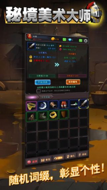 秘境美术大师app