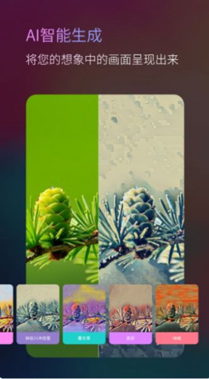 ToonMe ai绘画免费版