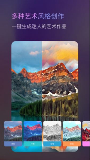 ToonMe ai绘画免费版