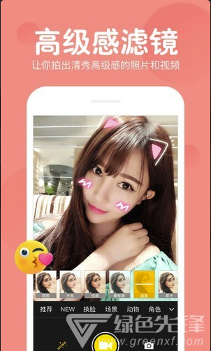 指尖变脸相机(趣味变脸)V1.6.13 安卓最新版