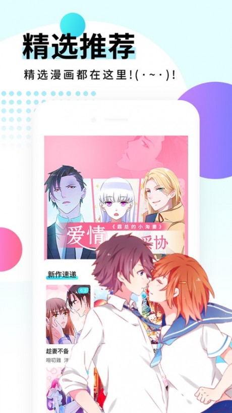 哔咔testflight漫画