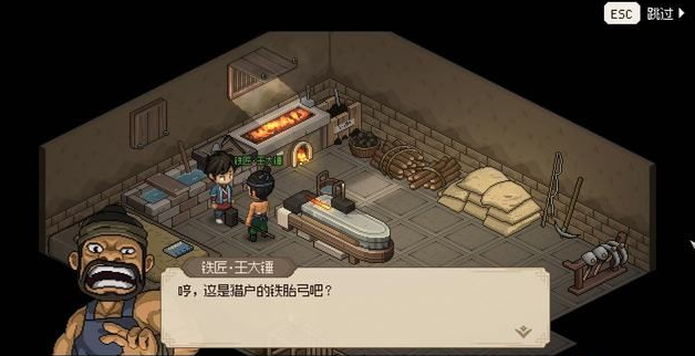 大侠立志传猎户的请求任务要怎么去完成