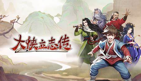 大侠立志传福临客栈任务触发方法是什么呢