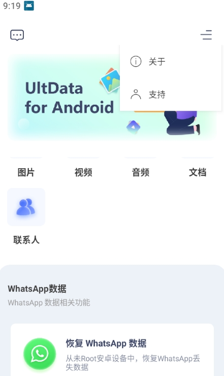 UltData