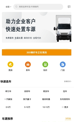 狮桥二手车(狮桥诚信二手车交易)安卓版