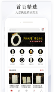 玉石宝(玉石交易平台)安卓版
