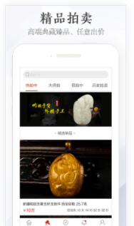 玉石宝(玉石交易平台)安卓版