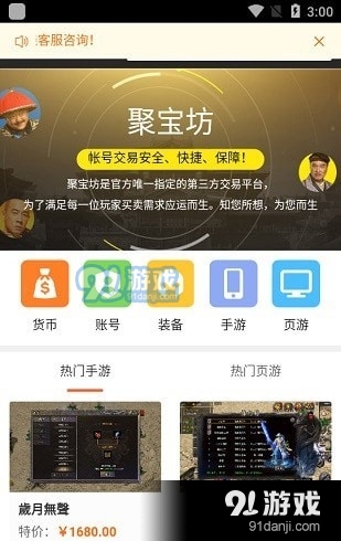 意时代聚宝坊交易平台