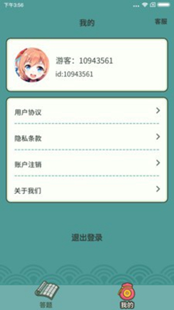 成语高高手app