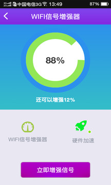 WiFi亿万热点免费连
