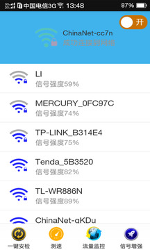 WiFi亿万热点免费连