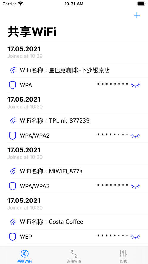WiFi共享助手 - 快速与亲友分享你的WiFi