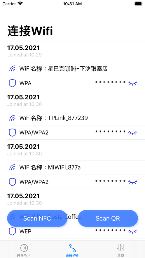 WiFi共享助手 - 快速与亲友分享你的WiFi