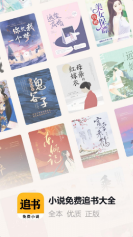 掌阅小说免费追书大全v7.41.05免费版