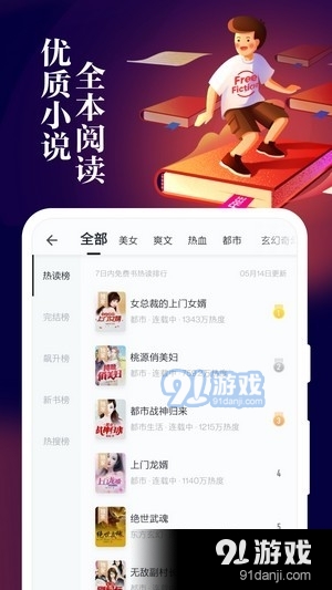 掌阅全本免费txt小说