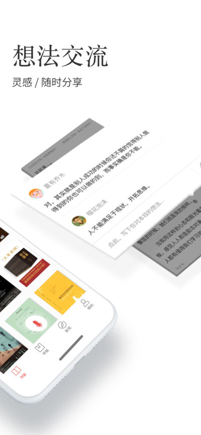 掌阅ireader阅读器 V7.2.0 安卓版