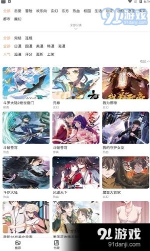 喵上漫画下载2023免费版