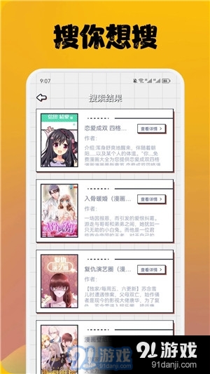 喵上漫画app最新版