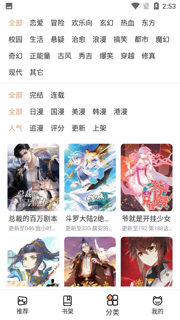 喵上漫画去广告