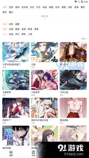 喵上漫画韩漫免费入口