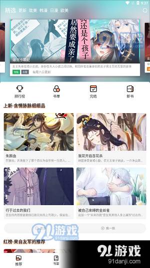 喵上漫画韩漫免费入口