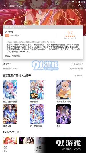 喵上漫画2022最新版