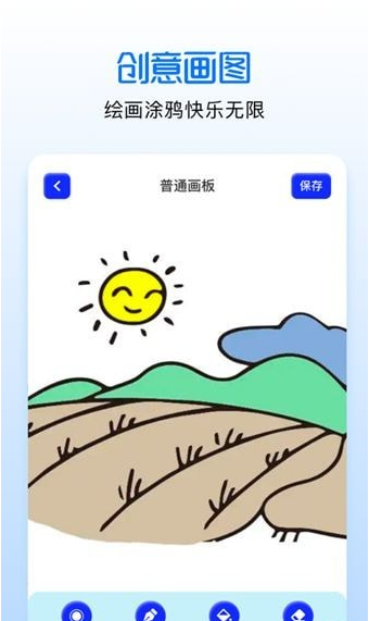 手绘漫画板
