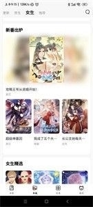 喵呜漫画app下载正式版