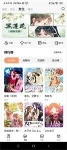 喵呜漫画2024最新版