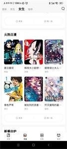 喵呜漫画安卓版