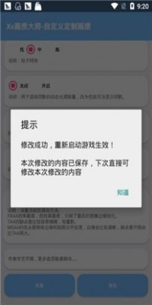xthzpro画质助手免费